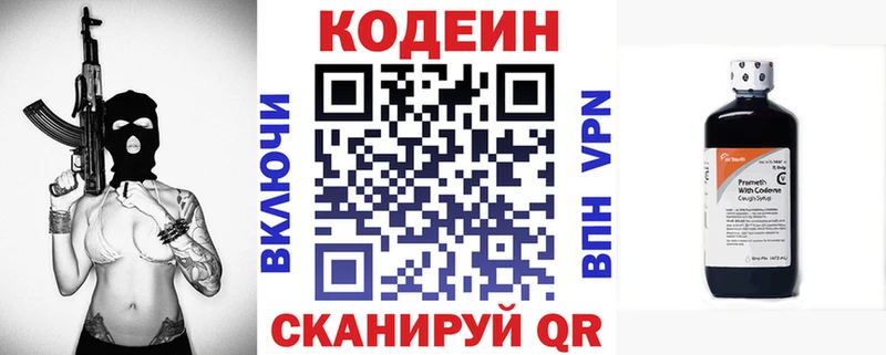 Codein Purple Drank  Тамбов 