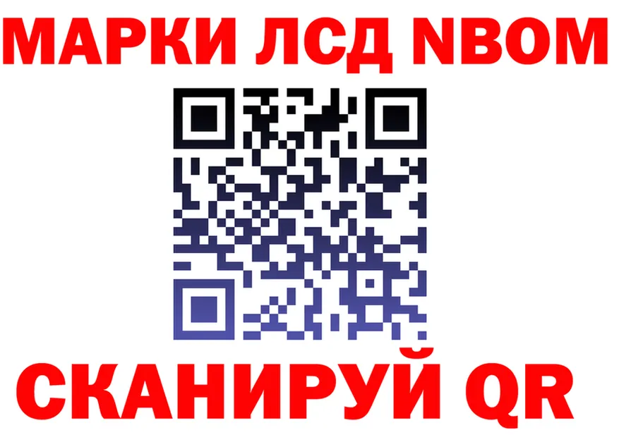Марки N-bome 1,5мг зеркало shop ОМГ ОМГ Тамбов